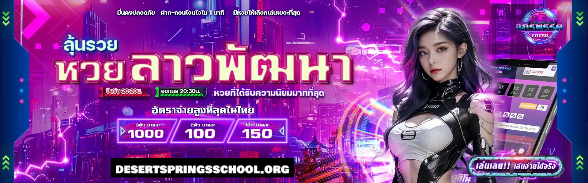 หวย จักรพรรดิ