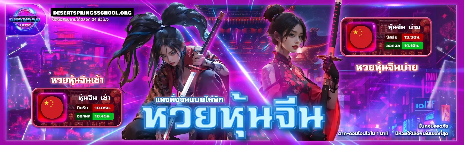 หวย จักรพรรดิ