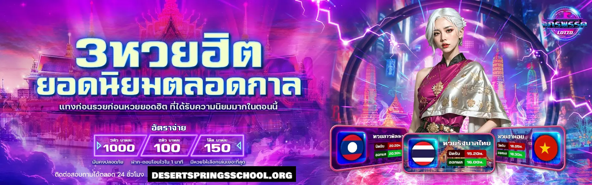 หวย จักรพรรดิ