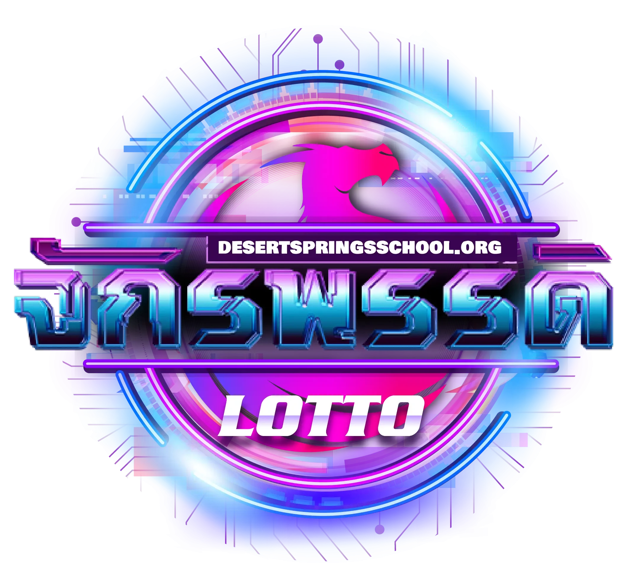 หวย จักรพรรดิ