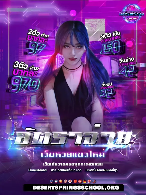 หวย จักรพรรดิ