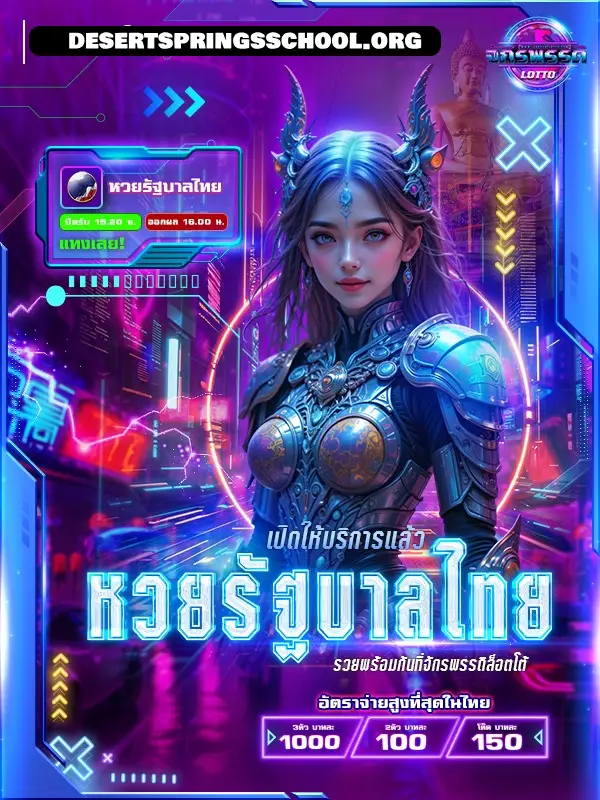 หวย จักรพรรดิ